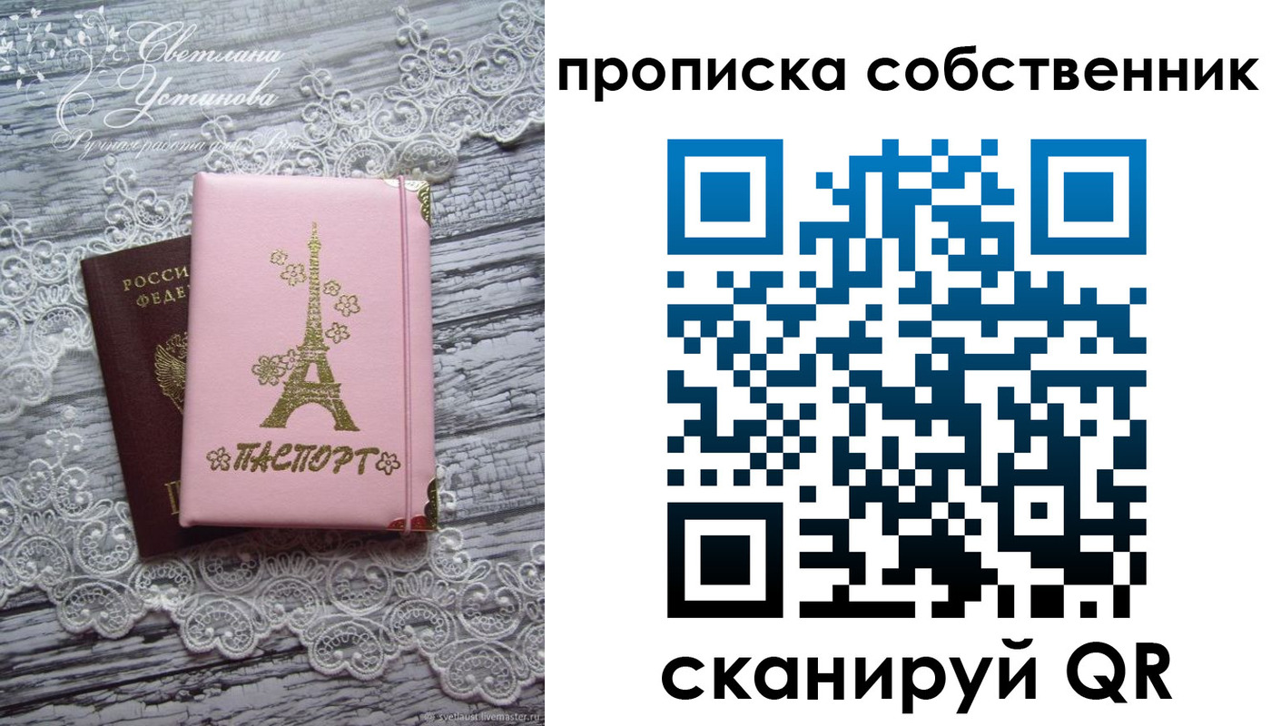 прописка регистрация в Краснодарском крае