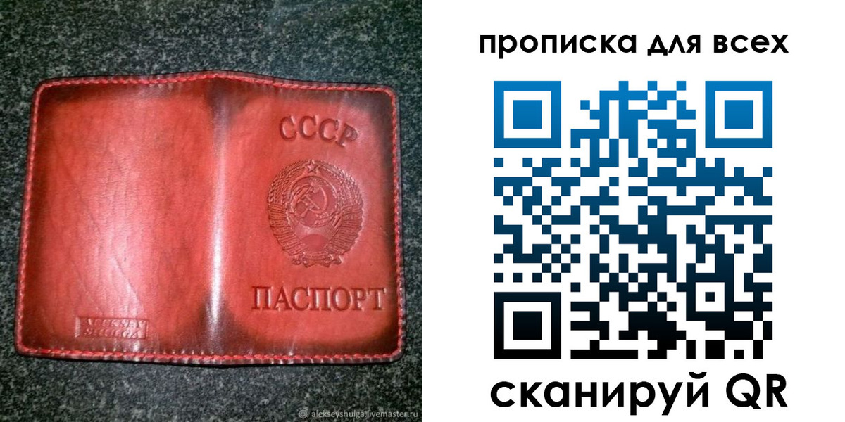 временная регистрация недорого в Краснодарском крае