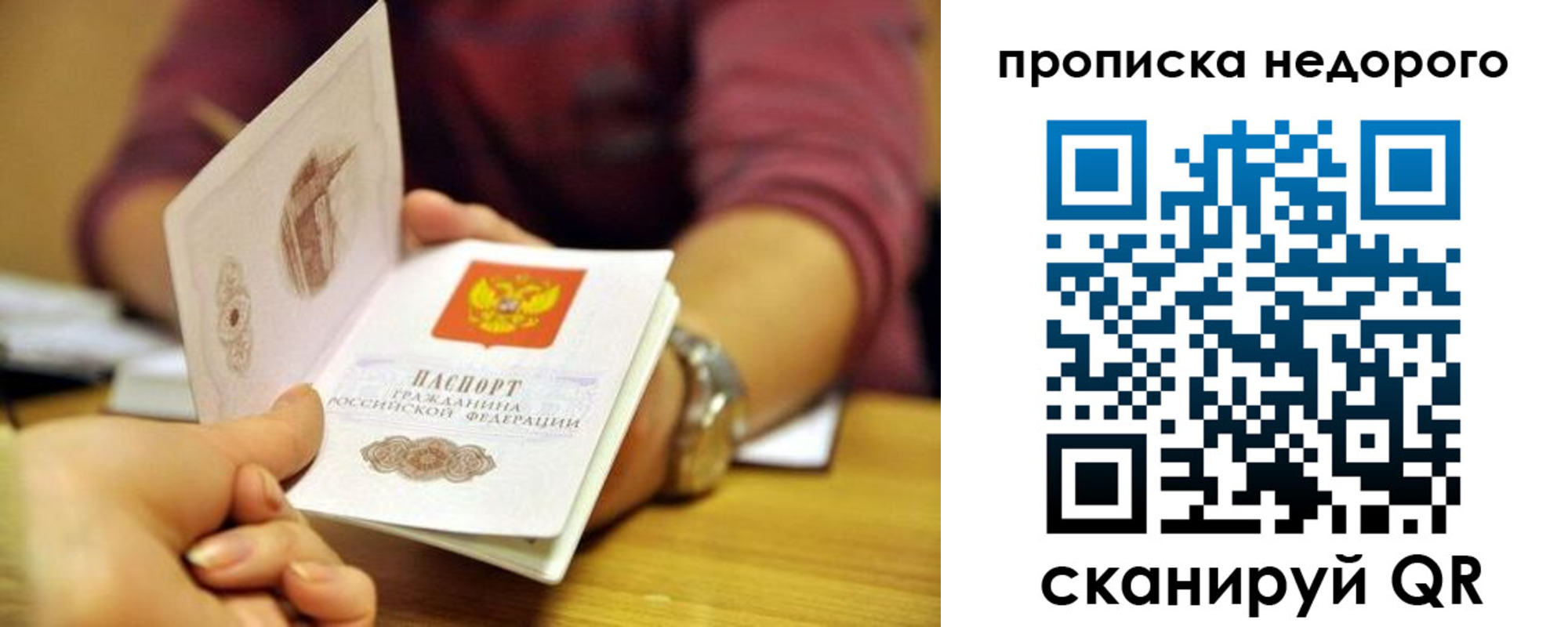 прописка в квартире в Краснодарском крае